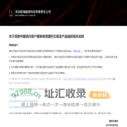 捷利交易寶金融科技有限公司