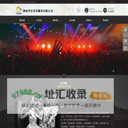 [推荐]陕西华艺票务服务有限公司-大型演出演唱会-体育赛事-景区门票-门票在线预订-全国订票热线400-633-8990