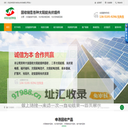 二手光伏发电板-太阳能拆卸组件-电池片-硅片-多晶硅-单晶硅料-碎片回收-苏州申浩光伏科技有限公司