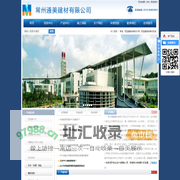 PVC地板_常州PVC地板_江苏PVC地板-常州通美建材有限公司