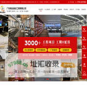 厂房装修设计-写字楼|办公室装修-装修工程找[广东精业]专业装修公司_广东精业建设工程有限公司