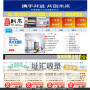 厨具网展会 -商用厨房设备-不锈钢厨具-保鲜工作台-四六门冷柜-小吃车-洗碗机-油烟净化器-厨具源头生产厂家尽在厨具网展会