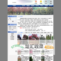 成都青春园林绿化有限责任公司网站