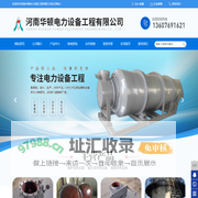 河南华顿电力设备工程有限公司
