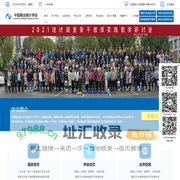 中国商业统计学会