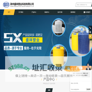 塑料加药搅拌桶-20吨废水桶-PE塑胶大水箱-滁州盛祥塑业科技有限公司