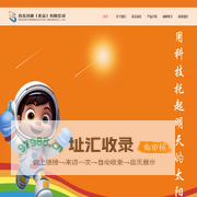 首儿药业（北京）有限公司