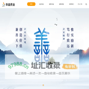 华益药业科技（安徽）有限公司