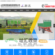 平板拖车_农用挂车_平板挂车_水罐拖车-山东申宗机械科技有限公司