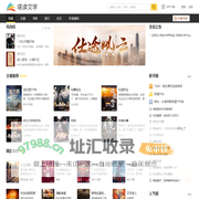 小说,小说网-塔读小说网|免费阅读最新热门小说
