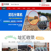 泥石分离机_泥石分离机厂家_泥石分离机工厂_泥巴和石头怎么分离_中厚机械设备