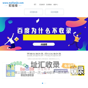 网站收录