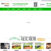 广州杀虫公司,灭老鼠,灭蟑螂,防治白蚁,灭蚊子与广州消毒公司专业的广州消杀公司 - 广州速净生物科技有限公司