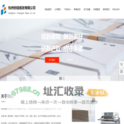 首页-杭州创信纸张有限公司