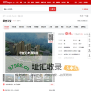 【长沙君合天玺小区,二手房,租房】- 长沙房天下