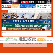 号外网 - -以网络的力量推动口碑行业发展！