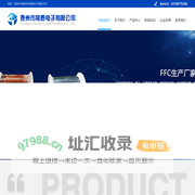 泰州市常泰电子有限公司