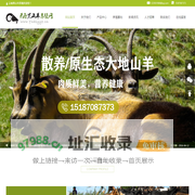 云南黑山羊养殖