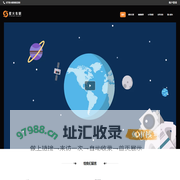 星火车联