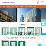 山东水温空调_水温空调价格_水温空调厂家-山东绿泉空调科技有限公司