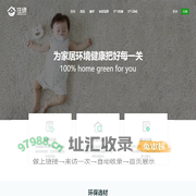 住绿科技-为家居环境健康把好每一关