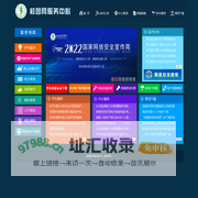 校园网服务中心