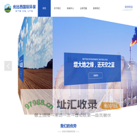 优比西国际环保