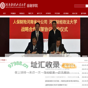 金融学院