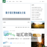 首页方案中心,产品中心,行业报告,智能设备,移动设备,智能家居,首页,智慧楼宇,智慧园区,智慧社区,智慧能源,智慧景区,智慧医养,5G互联网,医疗健康,房产行业,环保行业,电子商务,科技财经,智慧大屏, - 讯点猫