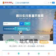 公共数据开放网