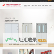江苏盛阳消防门业有限公司