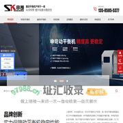 上海平衡机-单面卧式动平衡机-万向节动平衡机-圈带动平衡机厂家-上海申岢动平衡机制造有限公司