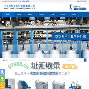 磨压皮辊机,绒辊清洁机,纺织工具设备|纺机工具|纺织辅机-天长市恒天纺织机械有限公司