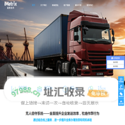 无人值守-称重地磅发运-过磅称重软件系统-矩阵软件
