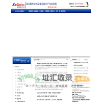 青岛捷安交通设施有限公司