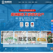 深圳市南洲新材料有限公司_不锈钢制品_东莞不锈钢_不锈钢板材
