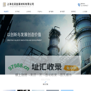 上海北润金属材料有限公司