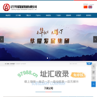 转炉镁碳砖_铝镁碳砖_电炉镁碳砖-辽宁华耀发展集团有限公司