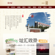 津药达仁堂京万红