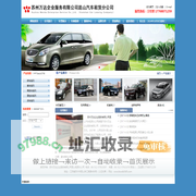 昆山租车公司,昆山包车,昆山汽车租赁, --苏州万达企业服务有限公司