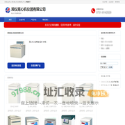 湘仪离心机仪器有限公司