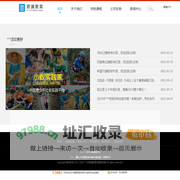 广东君澜教育发展研究院