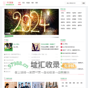 笑话大全_爆笑_冷笑话_幽默笑话_内涵笑话_不可笑网