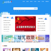 云言笔记 - 身边的知识小帮手，专注做最新的学习参考资料！