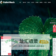 模压托盘设备-塑料托盘压机-废风电叶片处理设备-废塑料处理设备-派莫机械