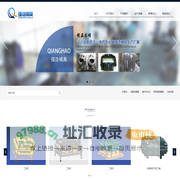 宁波强浩模具有限公司