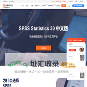 SPSS-SPSS数据分析-SPSS Statistics专业化数据统计分析软件-IBM SPSS Statistics中文网站