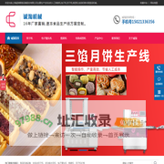 全自动饺子机-多功能水饺机-小型包子机价格-包子机馒头机厂家-上海诚淘机械【官网】