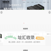 深圳市海藤威视科技有限公司