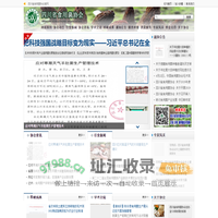四川省食用菌协会